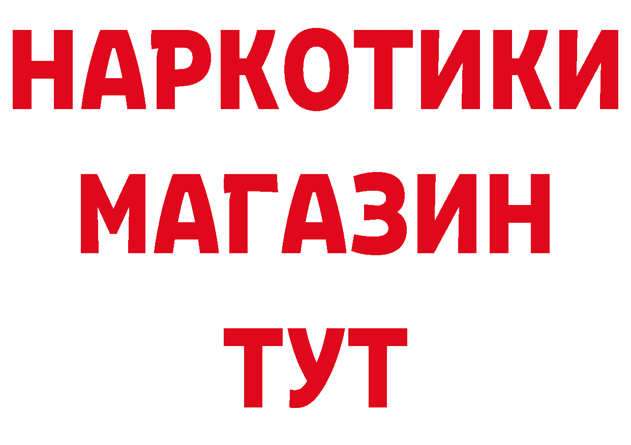 ТГК концентрат ТОР нарко площадка OMG Усть-Лабинск